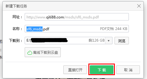 360下载纽瑞德msds