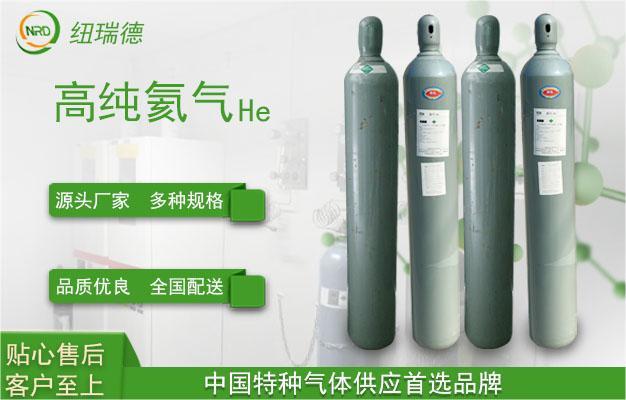 99.99%（4n）纯度工业氦气的应用