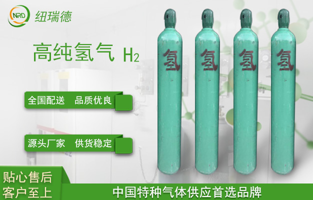 氢气钢瓶规格
