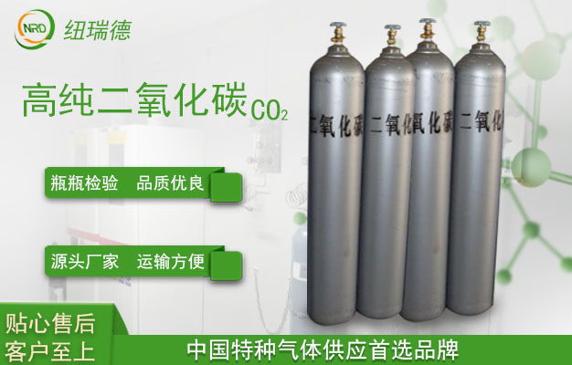 454安全法，保证二氧化碳气瓶使用安全