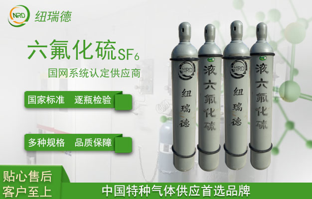 sf6气体泄漏，你必须这样做