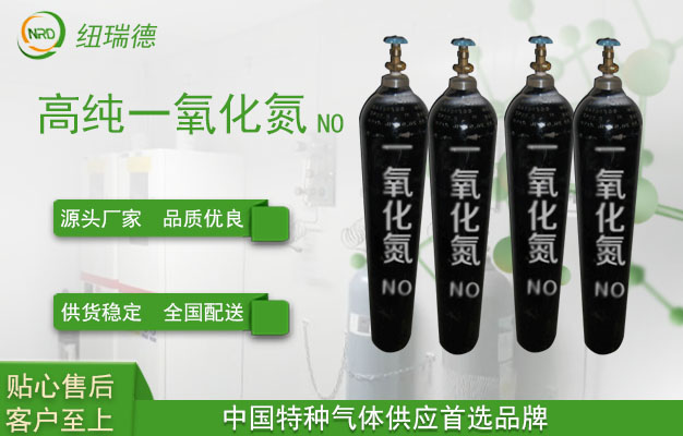 气体世界的竞争者：no与no?的特性探究