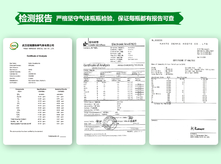 pc端详情-八氟环丁烷_11